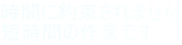 ���Ԃɖ񑩂���܂���