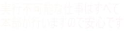 ���s�s�\�Ȏd���͂��ׂ�